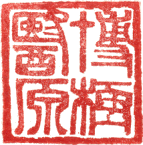 Ji Yuan Tang - Traditionele Chinese Geneeswijze